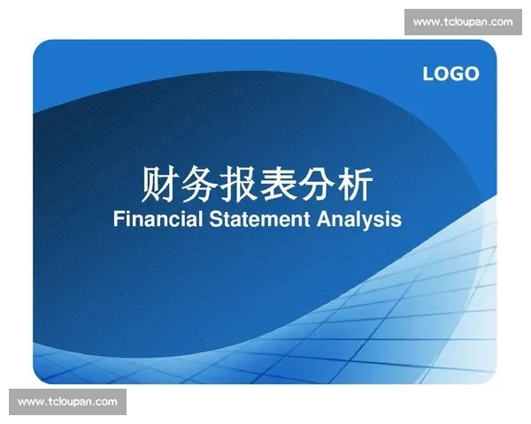 欧洲顶级足球俱乐部财务分析与可持续发展策略研究