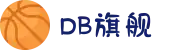 DB真人旗舰·(中国区)官方网站